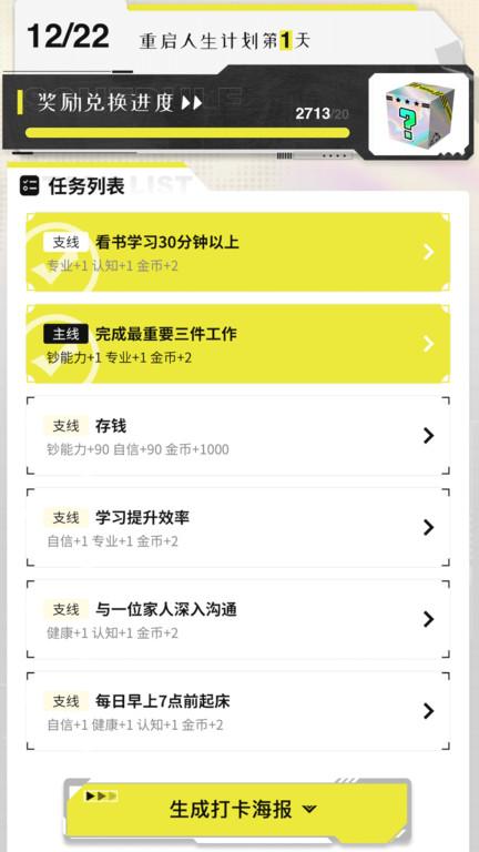 大女主成长打卡软件下载,大女主成长打卡,打卡app,习惯养成app