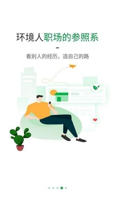 绿巢app下载,绿巢,环境app,办公app