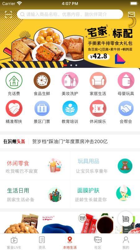 在滨州app下载,在滨州安卓版