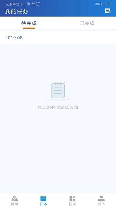 甲丁手机版下载,甲丁,管理app