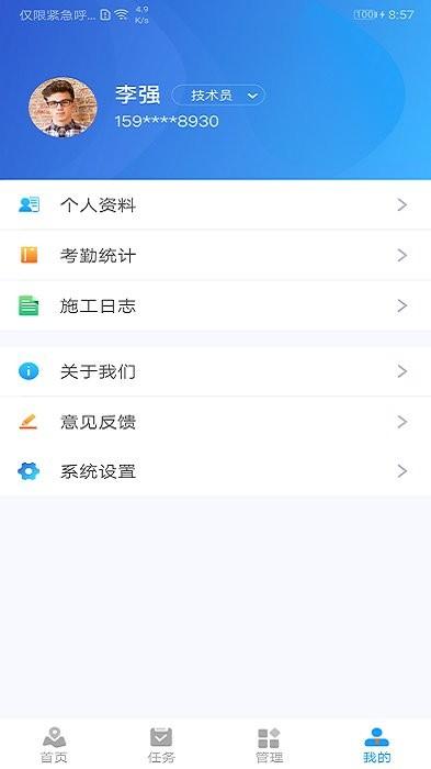 甲丁手机版下载,甲丁,管理app
