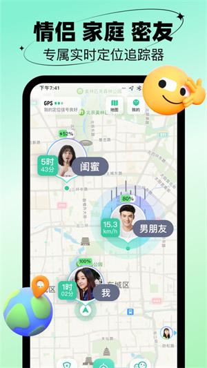 时刻守护app下载