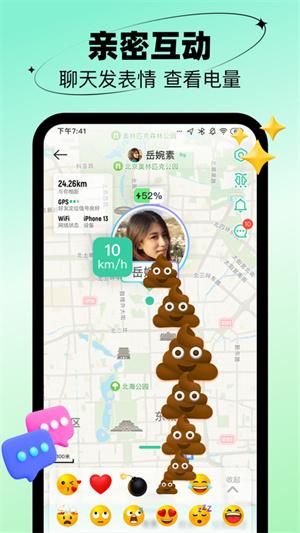 时刻守护app下载