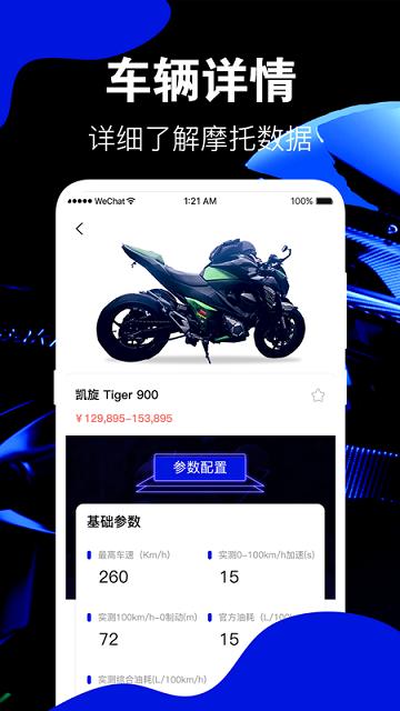 车邦违章查询app下载,车邦违章查询,违章app,查询app
