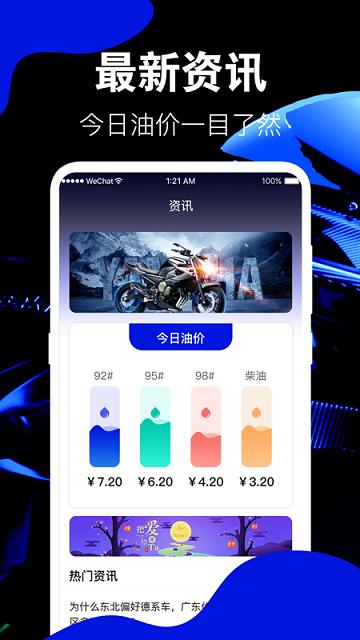 车邦违章查询app下载,车邦违章查询,违章app,查询app