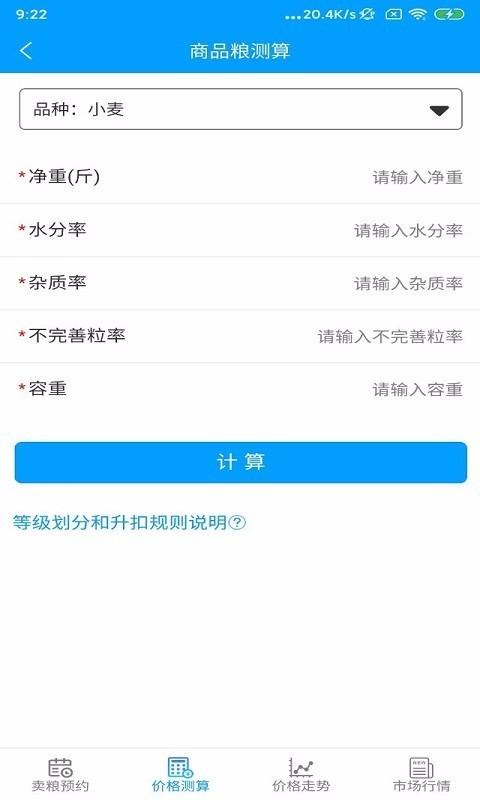 便民晋粮app下载,便民晋粮安卓版
