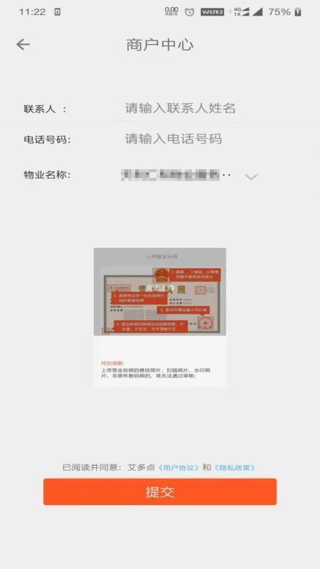 艾多点app下载,艾多点手机版