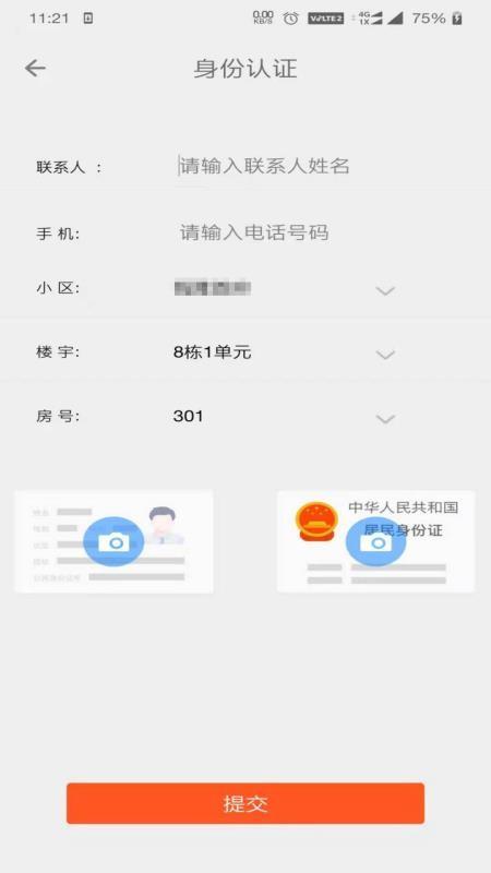 艾多点app下载,艾多点手机版