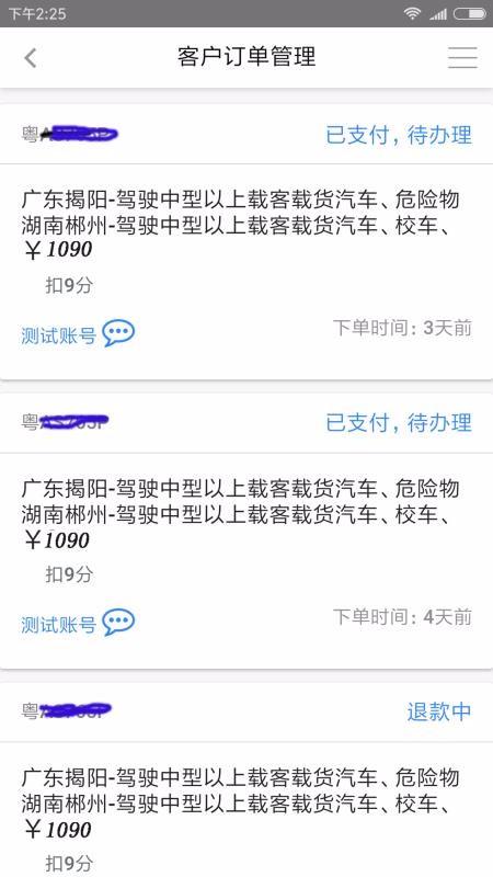 雅盟云车务app下载,雅盟云车务安卓版