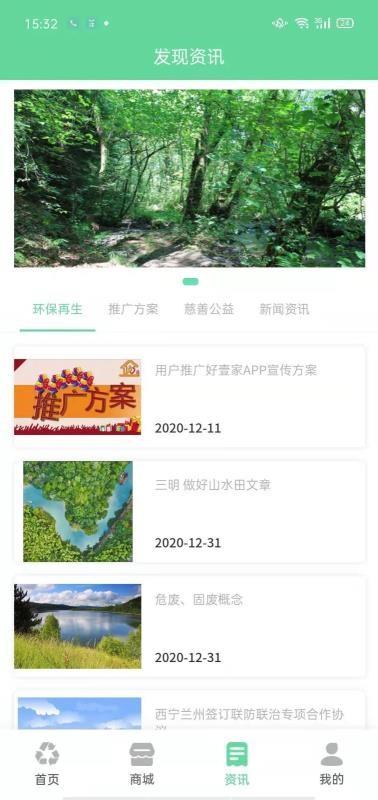 好壹家app下载,好壹家安卓版