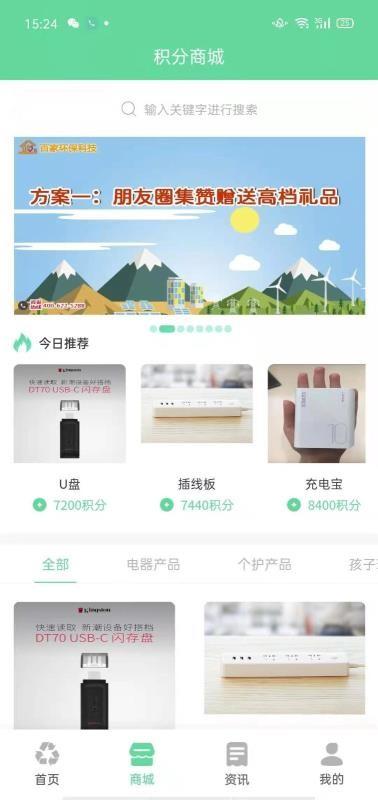 好壹家app下载,好壹家安卓版