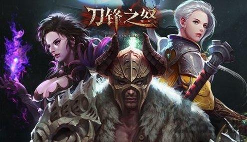 刀锋之怒盛大版下载,刀锋之怒,arpg手游,盛大游戏