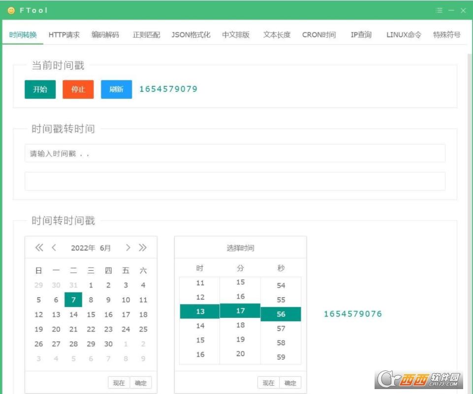 ftoolntool,ftools,在stata中安装.