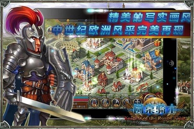 圆桌骑士塔防革命手机版下载,圆桌骑士,塔防游戏