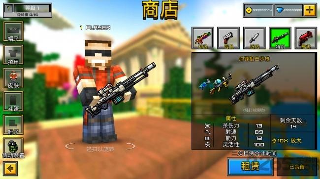 3d像素射击13.02破解版下载,3D像素射击,像素游戏,fps游戏