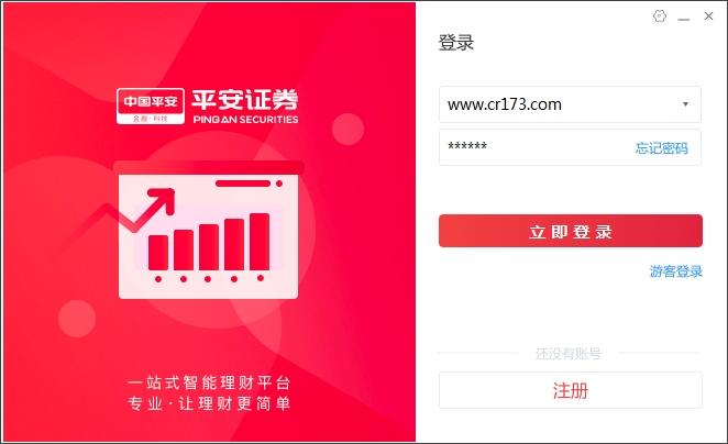 平安证券,证券.