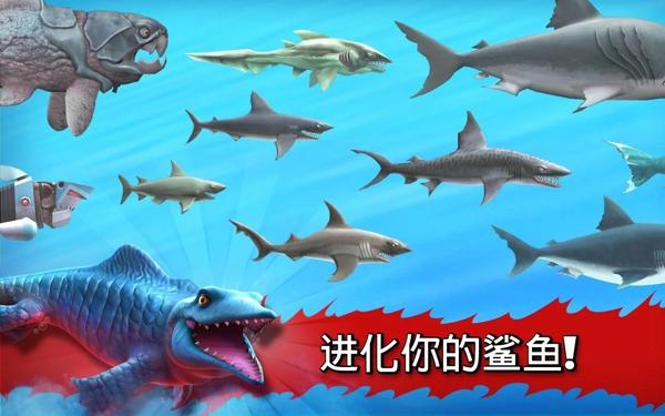 饥饿鲨鱼进化2中文破解版下载,饥饿的鲨鱼进化,鲨鱼游戏,逃亡游戏