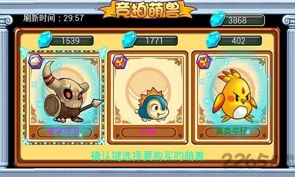 萌兽世界2内购破解版下载,萌兽世界,宠物游戏,卡通游戏