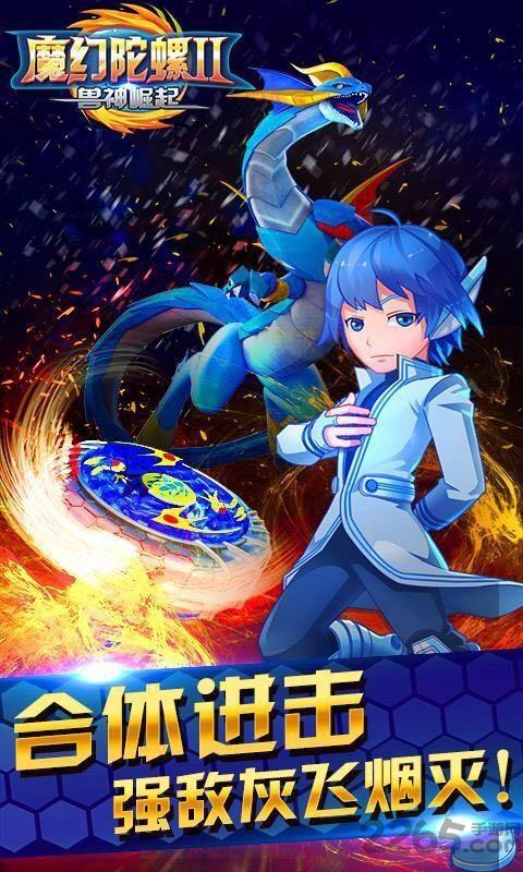 魔幻陀螺2兽神崛起无限金币钻石版下载,魔幻陀螺2兽神崛起,动作游戏,跑酷游戏