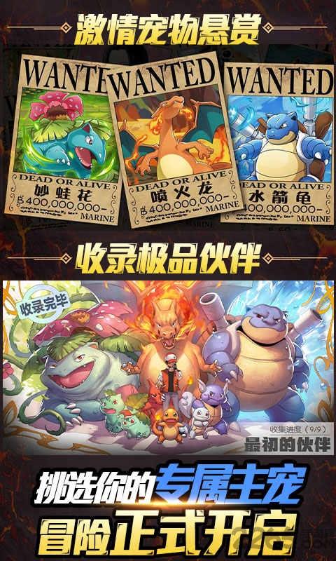 小黑的宝藏2满v版下载,小黑的宝藏2,口袋妖怪,宝可梦手游
