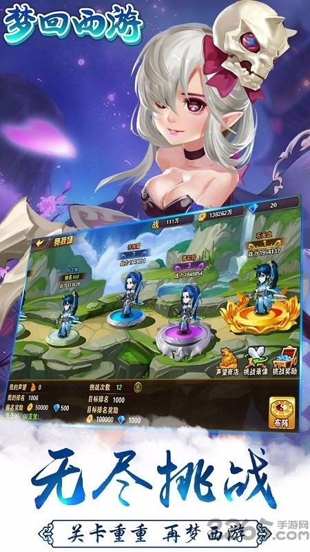 梦回西游最新sf版下载,梦回西游,西游手游,策略手游