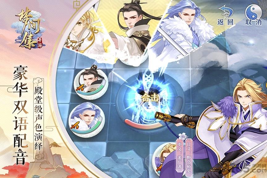 梦间集无限金叶子版下载,梦间集,武侠手游,卡牌手游,女性向手游
