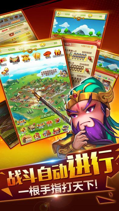 三国小时代手游(暂未上线),三国小时代,策略手游,战斗手游
