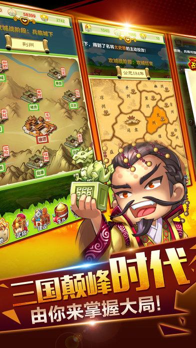三国小时代手游(暂未上线),三国小时代,策略手游,战斗手游