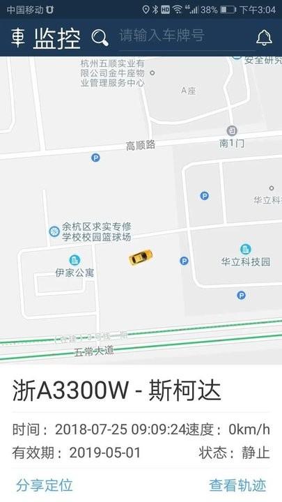 依途在线app下载,依途在线,监控app,管理app