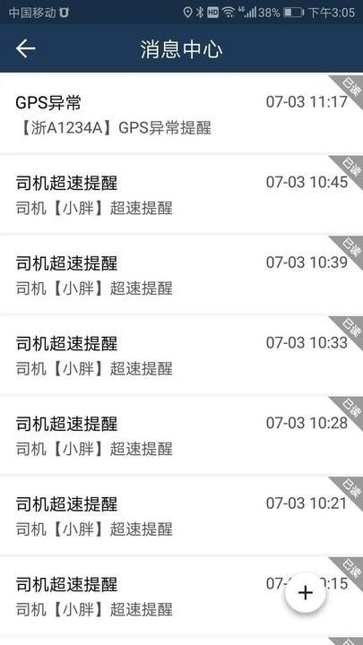依途在线app下载,依途在线,监控app,管理app