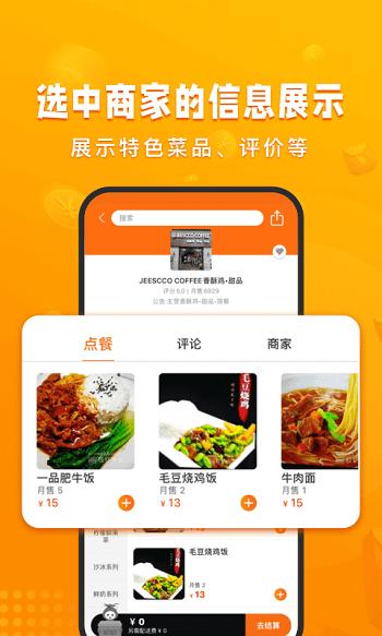 校虾校园下载,校虾,校园app,生活app