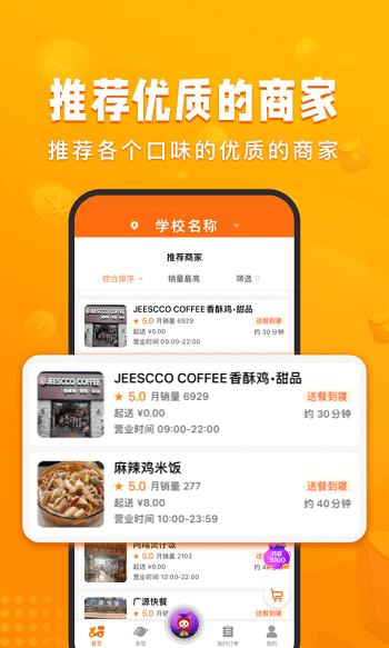 校虾校园下载,校虾,校园app,生活app
