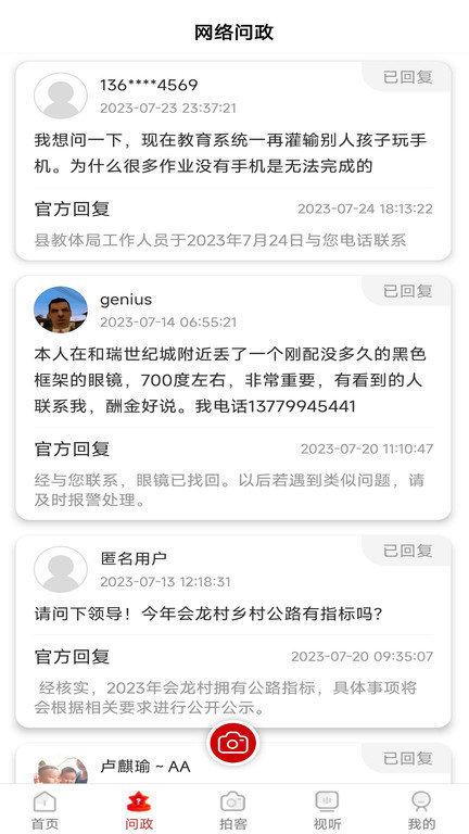 看叙永官方版下载,看叙永,新闻app,叙永app