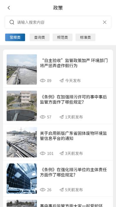 一心管家app下载,一心管家,环保app,服务app