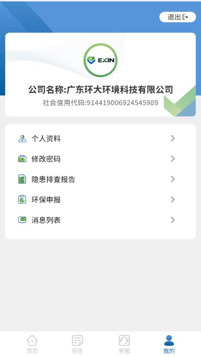 一心管家app下载,一心管家,环保app,服务app