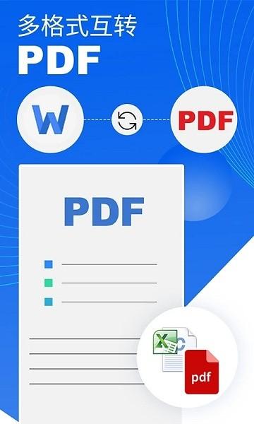 小汀PDF编辑器最新版下载,pdf编辑,pdfapp,编辑app