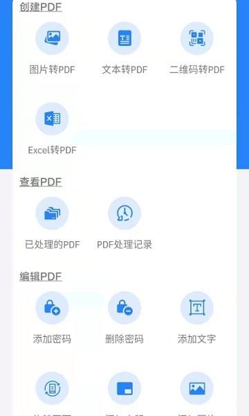小汀PDF编辑器最新版下载,pdf编辑,pdfapp,编辑app