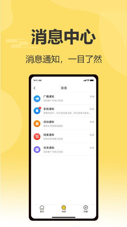 装车大师免费手机版下载,装车大师,汽车app,维修app