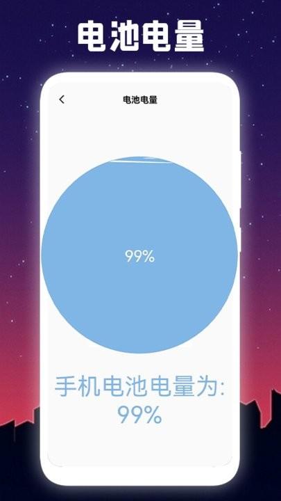 明亮手电筒软件下载,明亮手电筒,手电筒app
