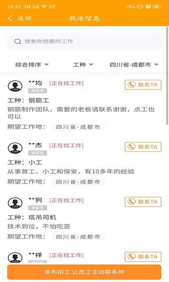 盯筑app下载,盯筑,建筑app
