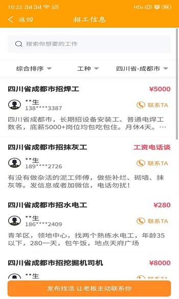 盯筑app下载,盯筑,建筑app