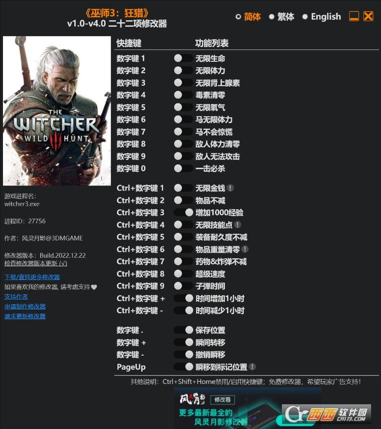 巫师3,风灵月影,无限金币.