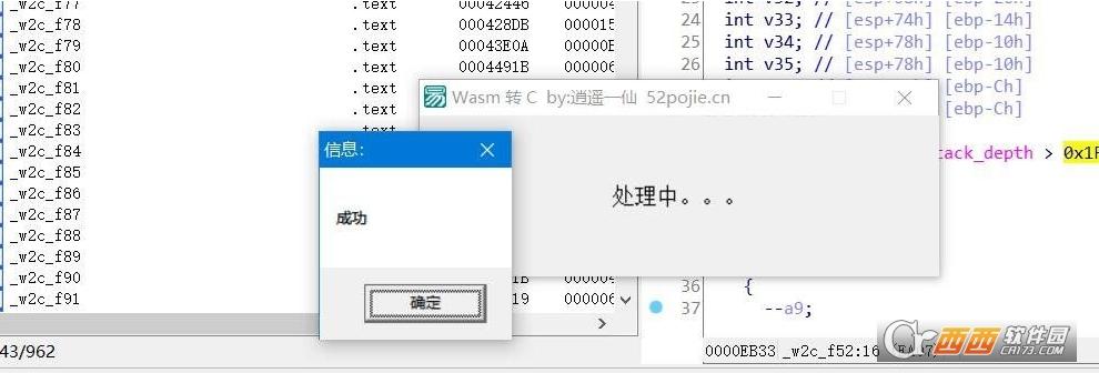 执行wasm转换出来的C代码,wasm2c,F口转C口.