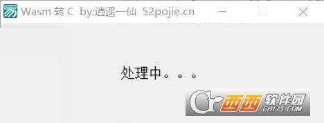 执行wasm转换出来的C代码,wasm2c,F口转C口.