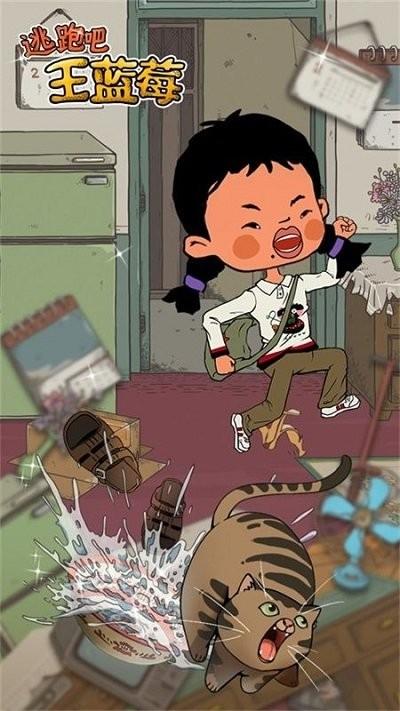 王蓝莓要逃学手机版下载,王蓝莓要逃学,解谜游戏,闯关游戏