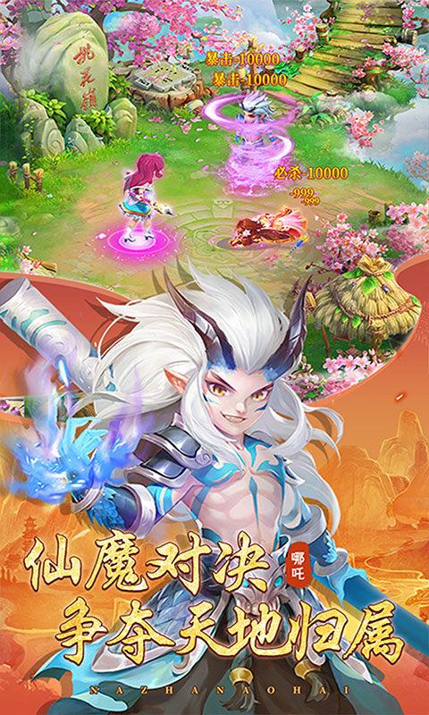 哪吒闹海bt版下载,哪吒闹海,放置手游,回合制手游