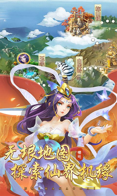 哪吒闹海bt版下载,哪吒闹海,放置手游,回合制手游