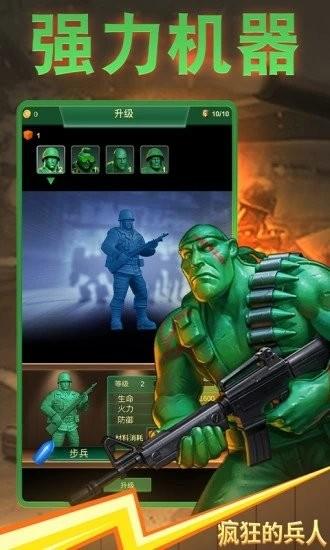 疯狂的兵人游戏下载,疯狂的兵人,策略游戏,对战游戏