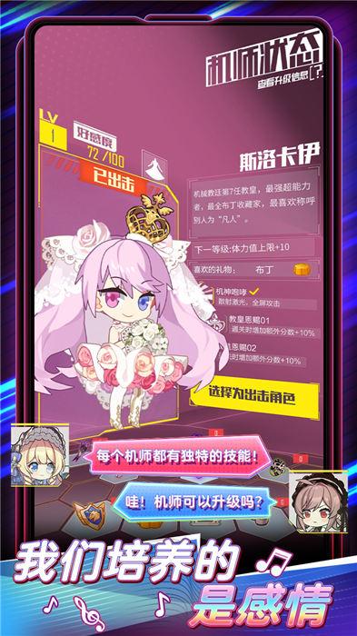 伊甸领域官方版下载,伊甸领域,节奏手游,q版手游