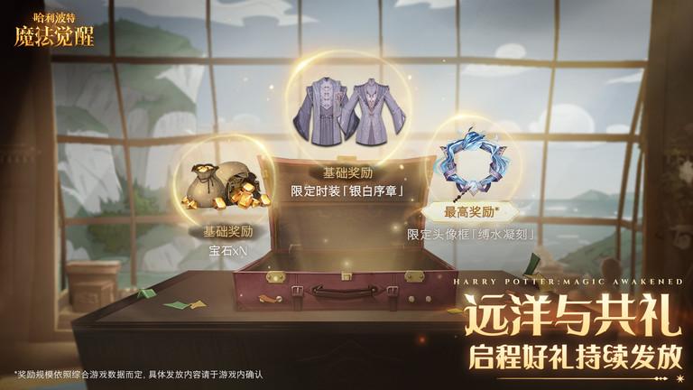 哈利波特魔法觉醒好游快爆版下载,卡牌手游,魔幻手游,好游快爆手游,哈利波特魔法觉醒